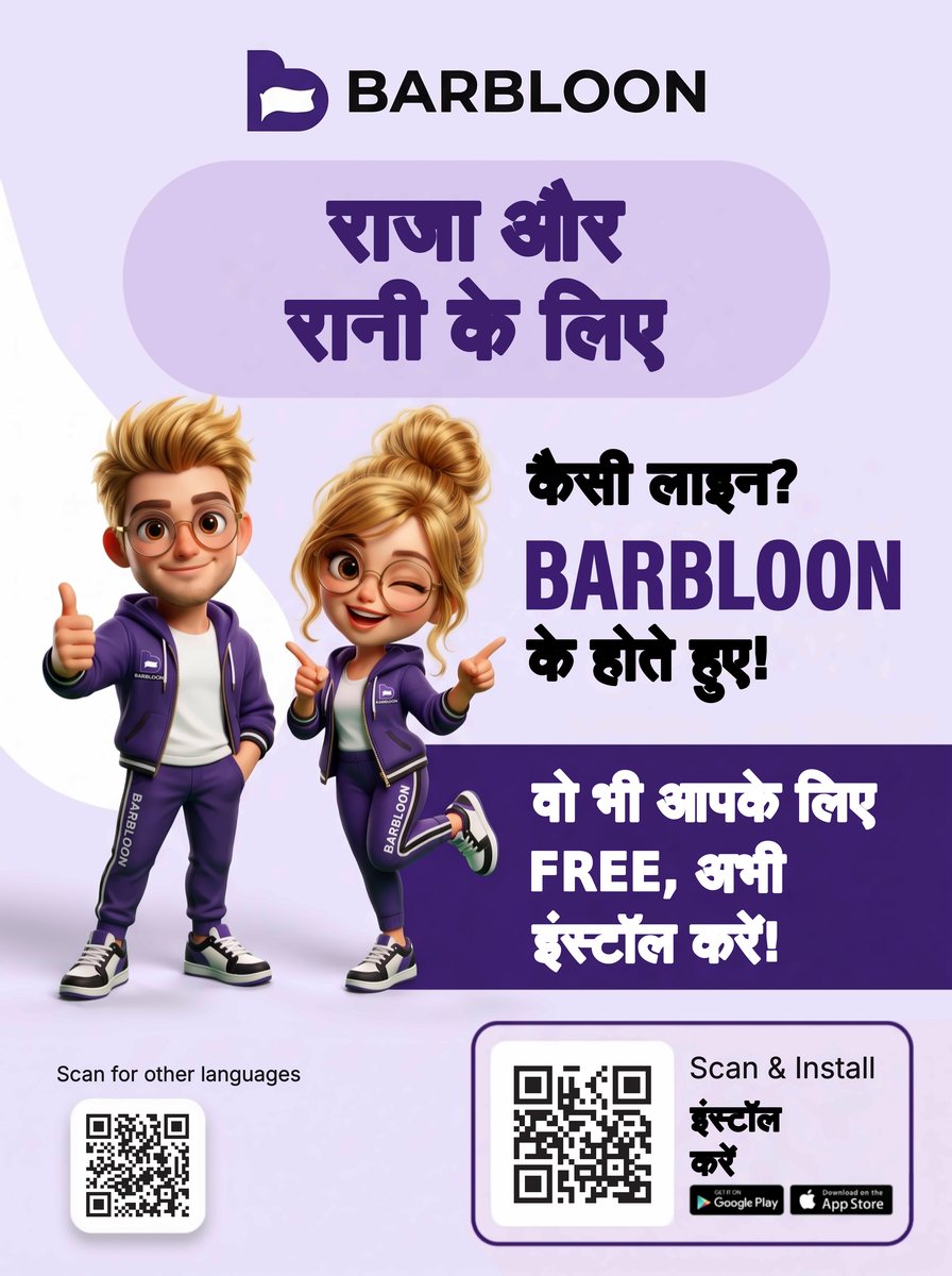 Barbloon. राजा और रानी के लिए. कैसी लाइन? Barbloon के होते हुए. वो भी आपके लिए free, अभी इंस्टॉल करें. Scan for other languages. Scan and install: इंस्टॉल करें. Google Play, App Store.