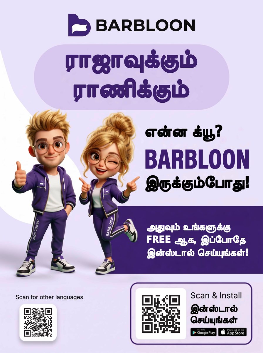 Barbloon. ராஜாவுக்கும் ராணிக்கும். என்ன க்யூ? Barbloon இருக்கும்போது. அதுவும் உங்களுக்கு free ஆக, இப்போதே இன்ஸ்டால் செய்யுங்கள். Scan for other languages. Scan and install: இன்ஸ்டால் செய்யுங்கள். Google Play, App Store.